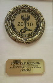 Медаль Гемма